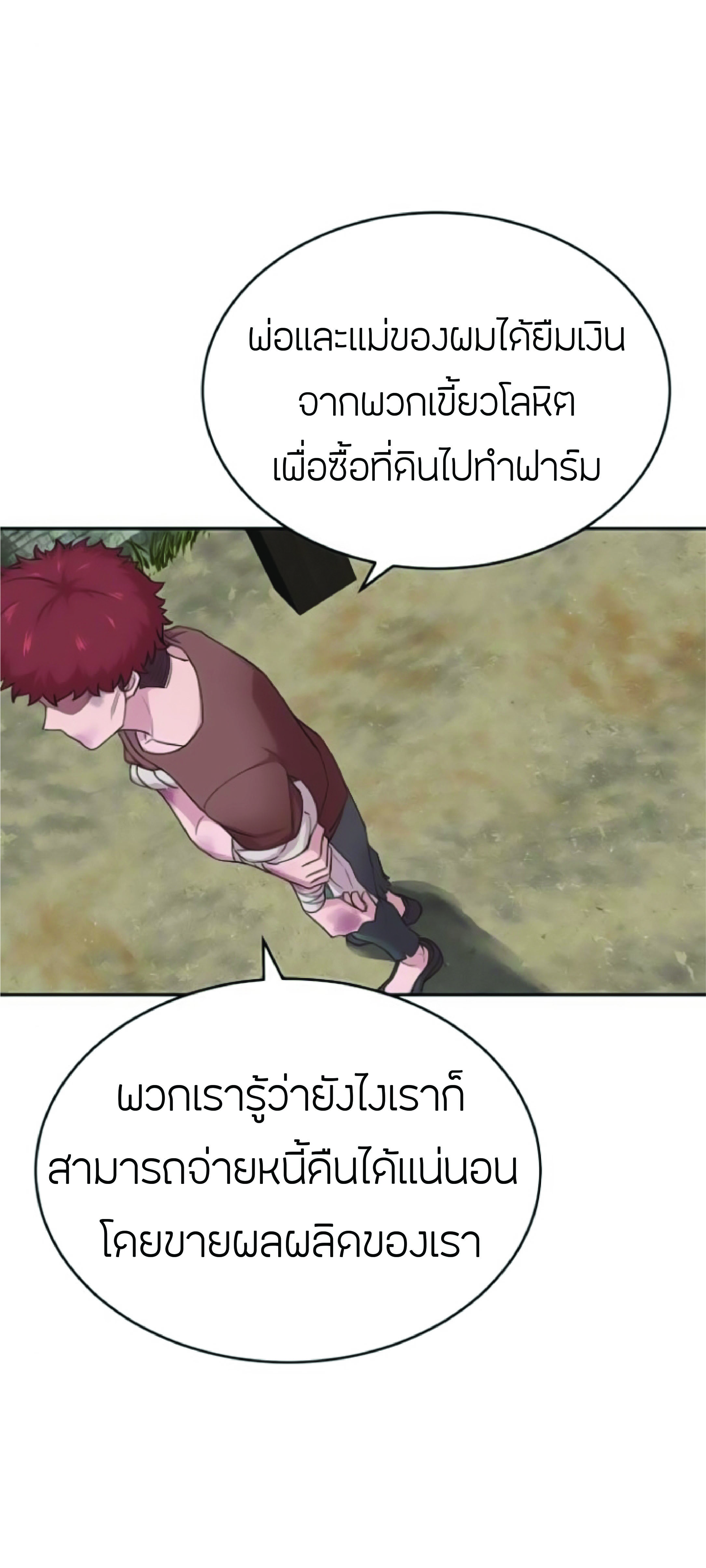 The Heavenly Demon Can’t Live a Normal Life ตอนที่ 2 (21)